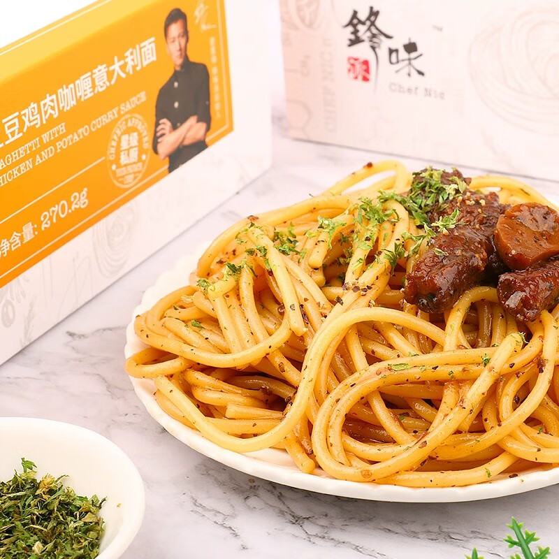 锋味派意大利面盒装拌面意式番茄黑椒土豆咖喱意面速食家庭套装 经典番茄意大利面2盒