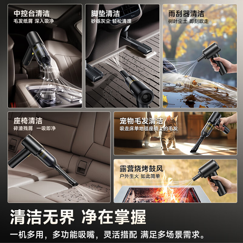 倍思（Baseus）车载吸尘器大吸力无线手持家用桌面汽车便携多功能适配小米su7