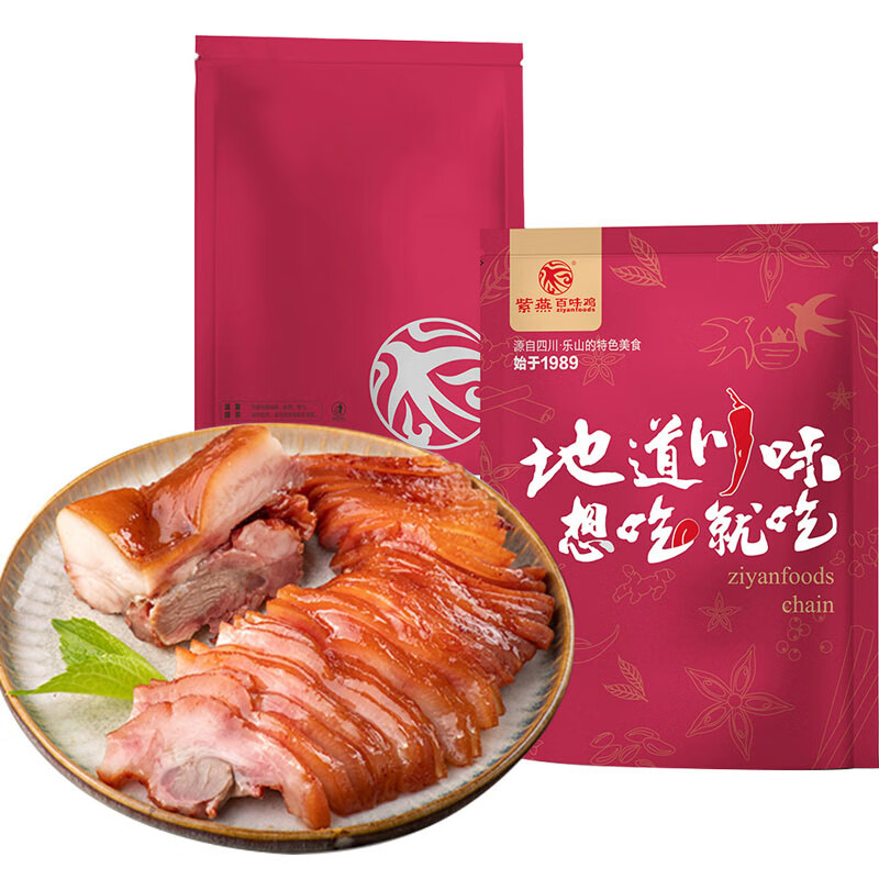 紫燕百味鸡 中秋节日礼盒经典卤味熟食烧鸡烤鸭锁骨鸭脖团购 紫燕贺之宴礼盒1702g