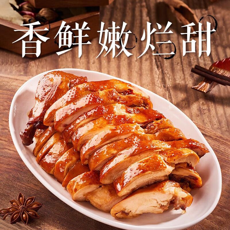紫燕百味鸡 中秋节日礼盒经典卤味熟食烧鸡烤鸭锁骨鸭脖团购 紫燕贺之宴礼盒1702g
