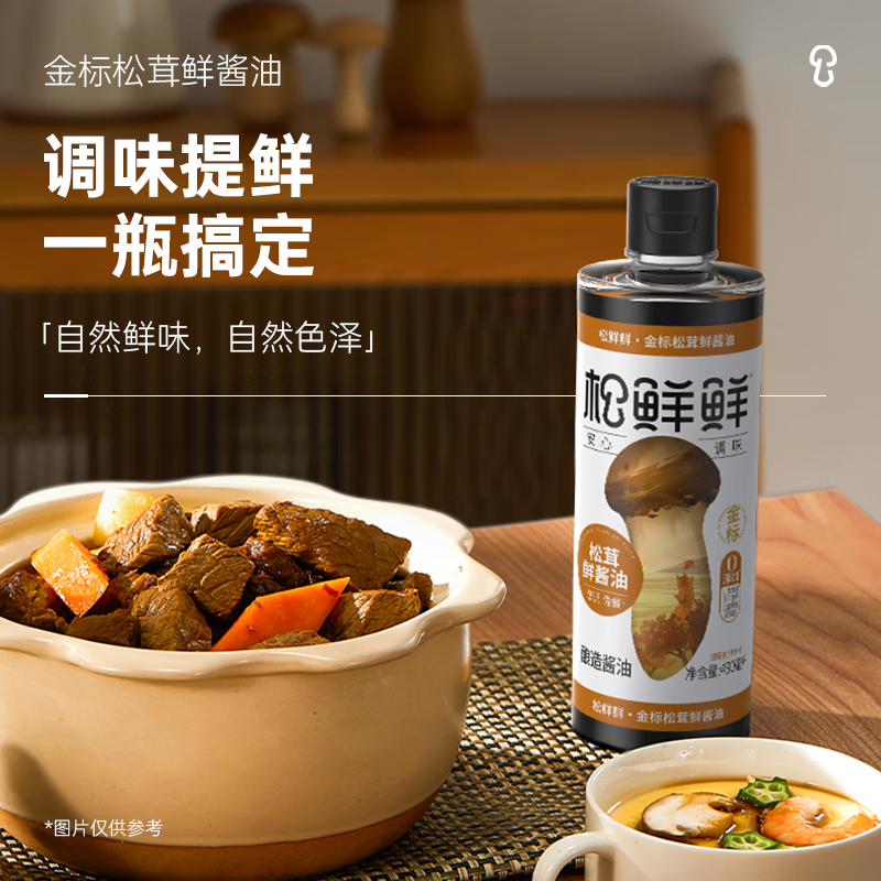 松鲜鲜金标必拍 松鲜鲜松茸鲜酱油490ml*2瓶酿造酱油生抽炒菜红烧调味 金标鲜酱油490ml*2瓶