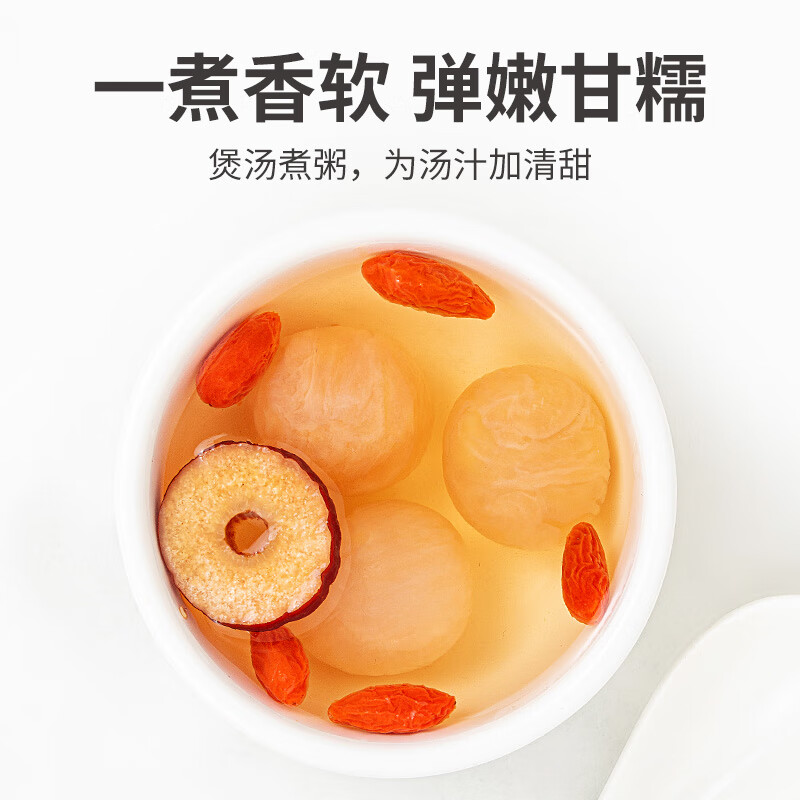 方家铺子中华老字号 灯笼桂圆肉300g 6A肉厚龙眼干肉无核桂圆干