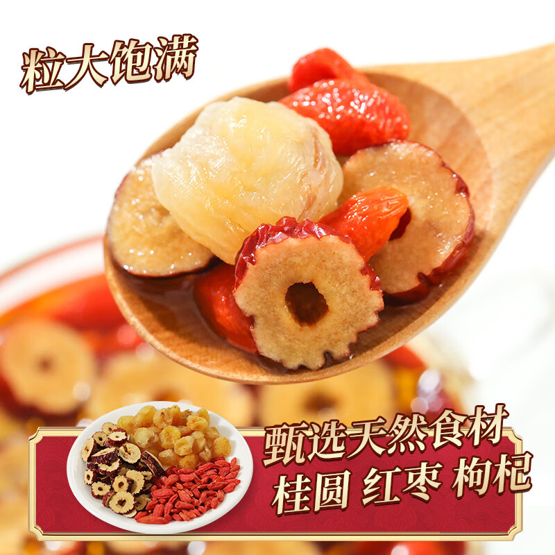 老金磨方 桂圆红枣枸杞茶元气三宝药食同源四季常备水果茶包养生茶叶热泡大姨妈送女友120g