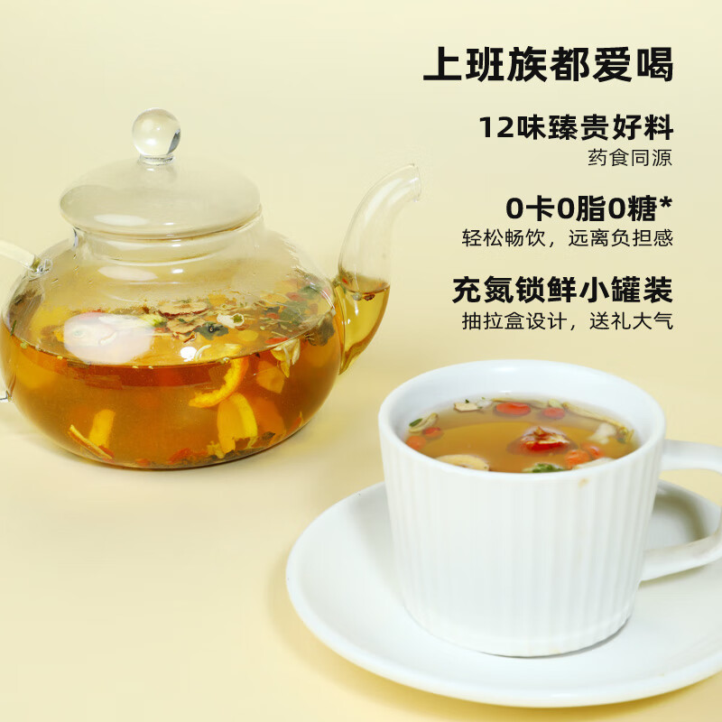 老金磨方 菊花枸杞决明子金银花茶药食同源清果热茶包肝草袋泡护熬夜养生祛湿茶男120g