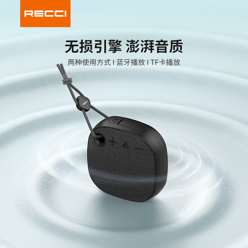 RECCI锐思（Recci）RSK-W43蓝牙音箱便携式无线户外音响支持TF卡超长续航 绿色
