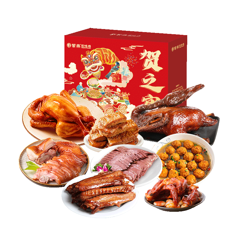 紫燕百味鸡 中秋节日礼盒经典卤味熟食烧鸡烤鸭锁骨鸭脖团购 紫燕贺之宴礼盒1702g