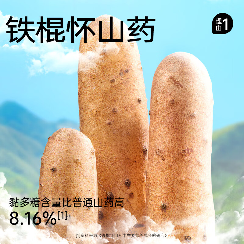 老金磨方铁棍山药粉480g罐装河南焦作铁棍山药早餐代餐粉老人即食粉 罐装480g