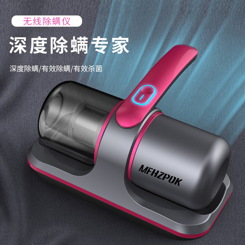 MFHZPOK便携式除螨仪MF-9800