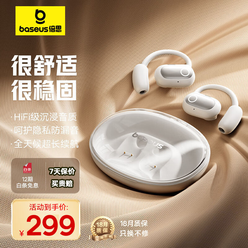 倍思eli 蓝牙耳机挂耳式开放式骨传导概念舒适不入耳运动跑步降噪商务适用华为小米 白