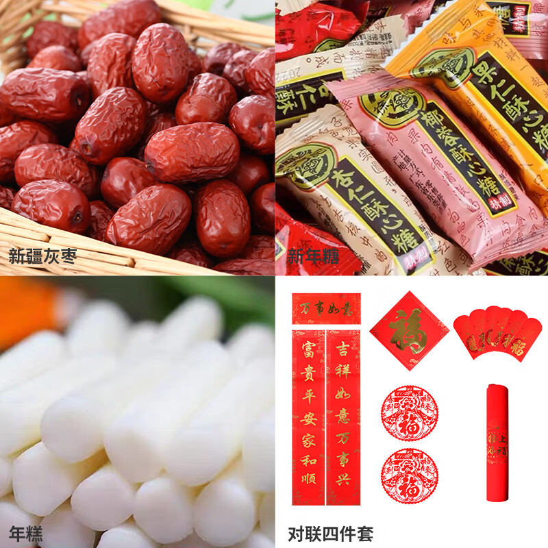 塞翁福 幸福年新春礼盒A款2231g