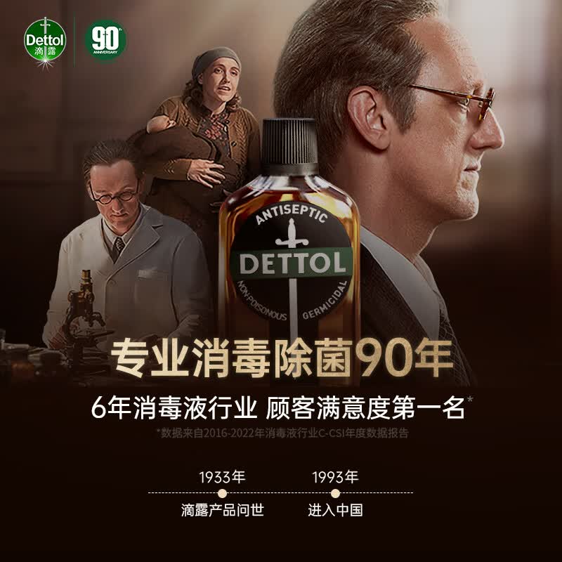 滴露（Dettol）洗衣消毒液衣物消毒水750mL除螨 家居宠物地板杀菌 非84酒精