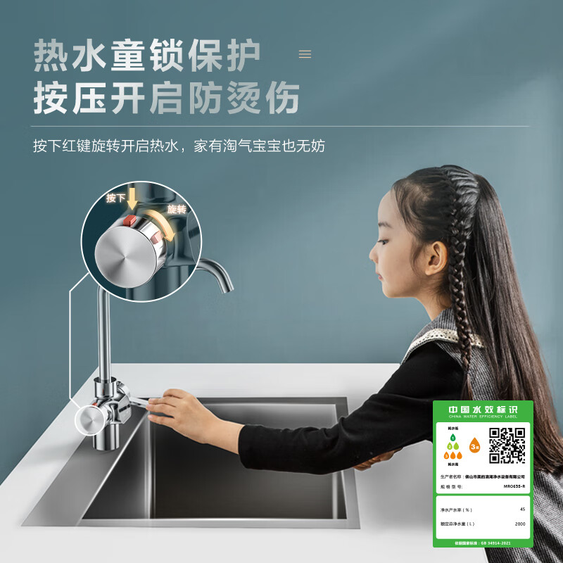 美的（Midea）白泽600G加热净水器 无级调温TDS数显 热水流速1.5L/min 家用直饮厨下即热净饮一体机 MRO635-R