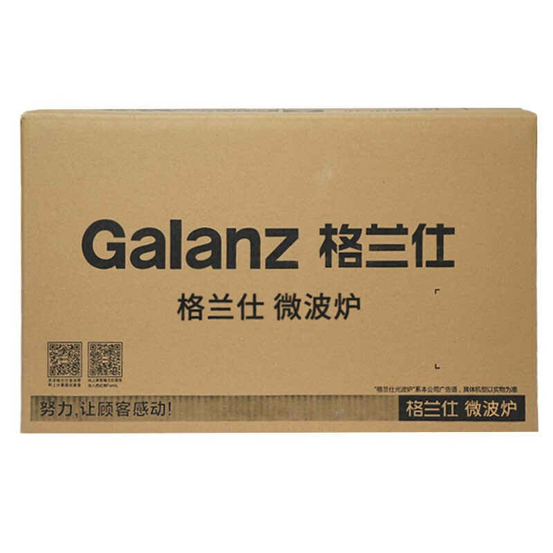 格兰仕（Galanz）格兰仕（Galanz） 微波炉 旋钮式家用 机械升级平板 快速加热式23升大容量 23L G5(S0)