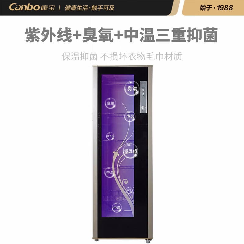 康宝（Canbo ）毛巾消毒柜酒店美容院会所理发店专用大容量商用立式多功能衣物烘干杀菌GPR380A-8Y一价无忧