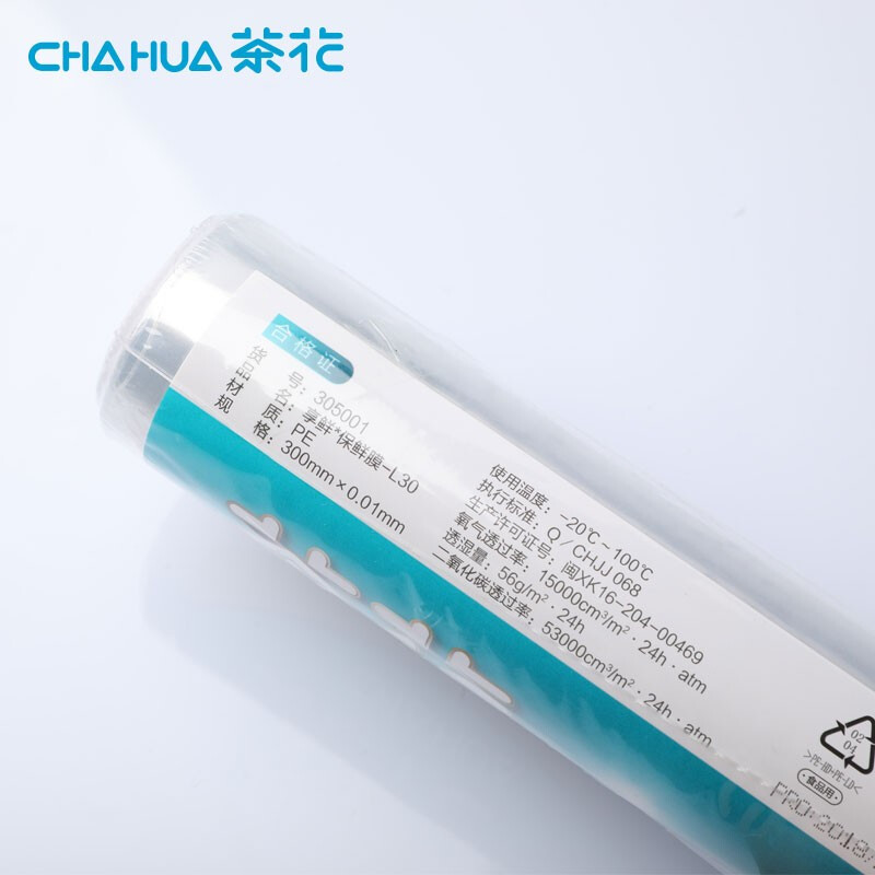 茶花PE食品保鲜膜缠绕膜冰箱蔬菜水果保鲜耐高低温30m100m多规格 【300只装】享鲜*保鲜膜L100