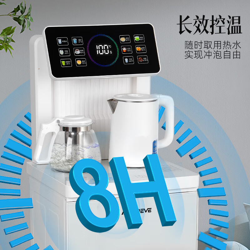Abereve艾贝丽 智能茶吧机ABL-YS496