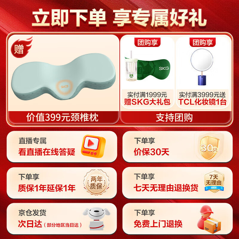 skg腰部按摩仪 G7豪华款【TOP榜+礼盒款】金腰带暖腹护腰椎暖宫脉冲按摩器 520情人节礼物送男女友