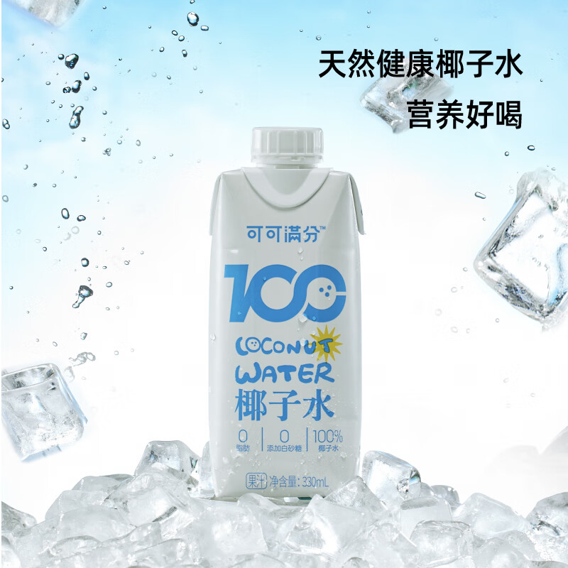 可可满分 100%椰子水 245ml*10瓶