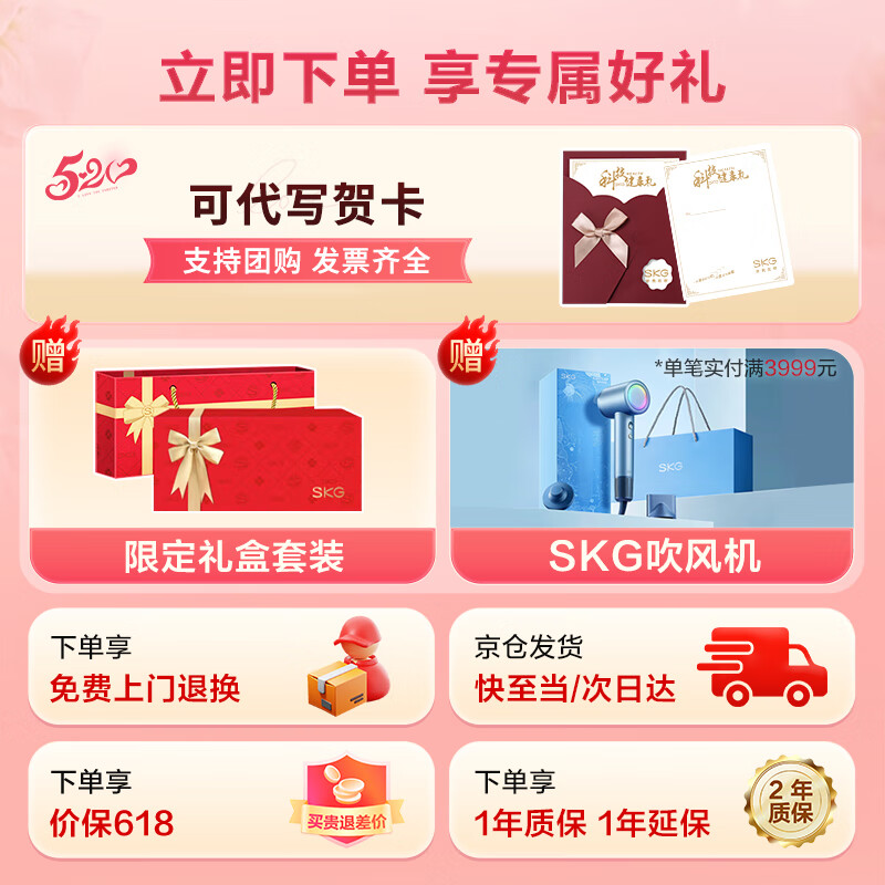 SKG腰部按摩器K5腰椎按摩仪暖宫护腰带腰肌劳损腰背热敷护腰仪理疗仪 520情人节礼物送男女朋友老婆 【行业TOP+金榜TOP】限定礼盒款