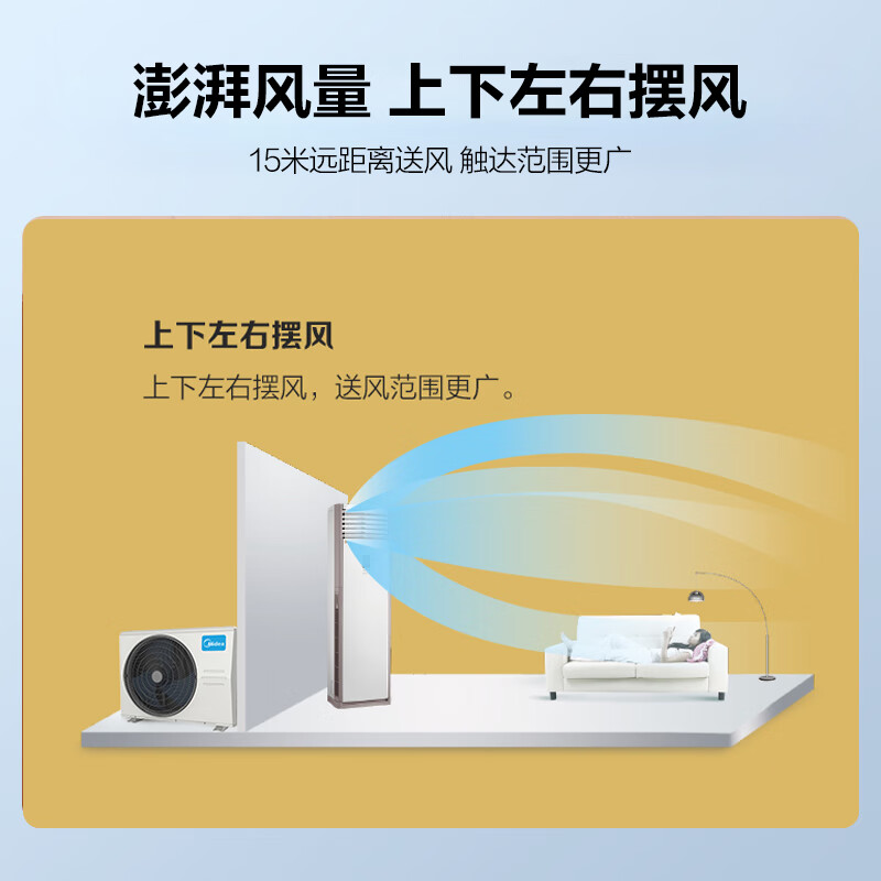 美的（Midea）5匹柜式空调 商用柜机 中央空调 变频冷暖 380V RFD-120LW/BSDN8Y-PA401(B3)A 包5米铜管 企业专享