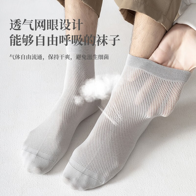 驼人康君高棉男袜夏网眼透气吸汗舒适男抑菌消臭袜子4双送男友送老公 黑浅灰中灰藏青4双/袋