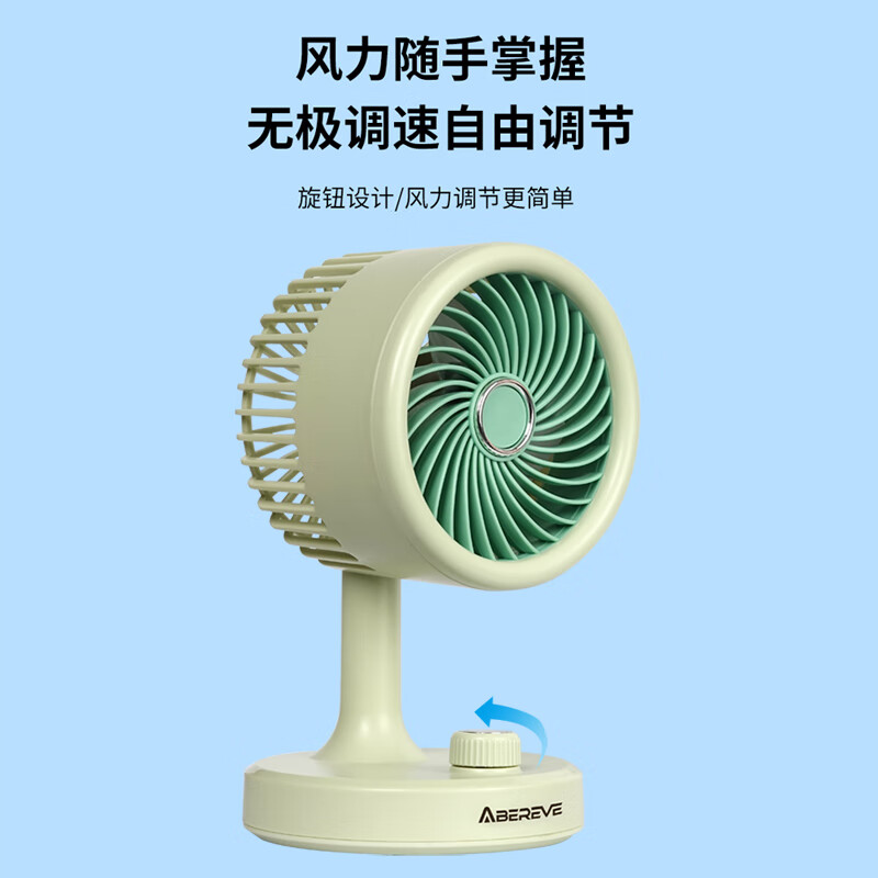 Abereve艾贝丽台式小风扇简约USB桌面可充电台式办公室学生宿舍床头大风力便携静音电风扇ABL-SF34 ABL-SF34