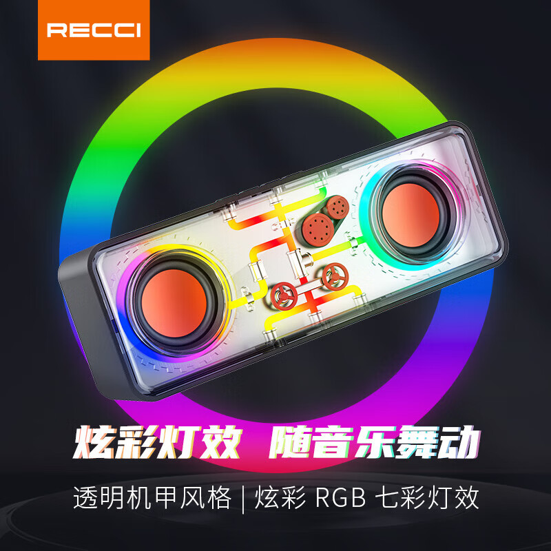 RECCI锐思RSK-W38 HIFi音质炫彩RGB七彩灯效随音乐舞动双喇叭设计超强立体声蓝牙音箱 黑色