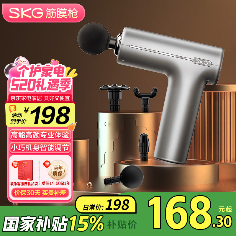 skg筋膜枪 F1尊享款迷你运动肌肉全身专业级按摩仪器经膜精摸肌模抢便携小巧 520实用礼物送男女友