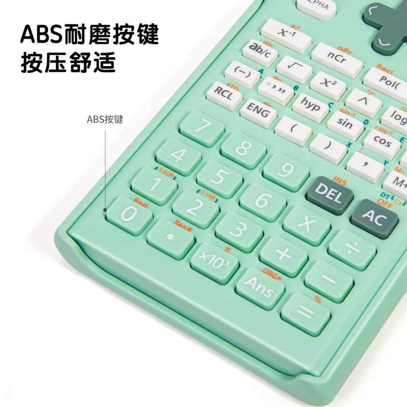 得力(deli)学生考试科学计算器 大学生一建二建考研专用计算机 小初中生用多功能函数计算器 莫兰迪限定-珠光白1700