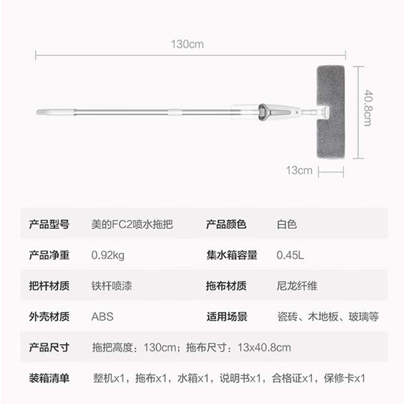 美的（Midea） 家用 FC2喷水拖把 干湿两用 360°双面可擦 450mL水箱 清洁保养地板