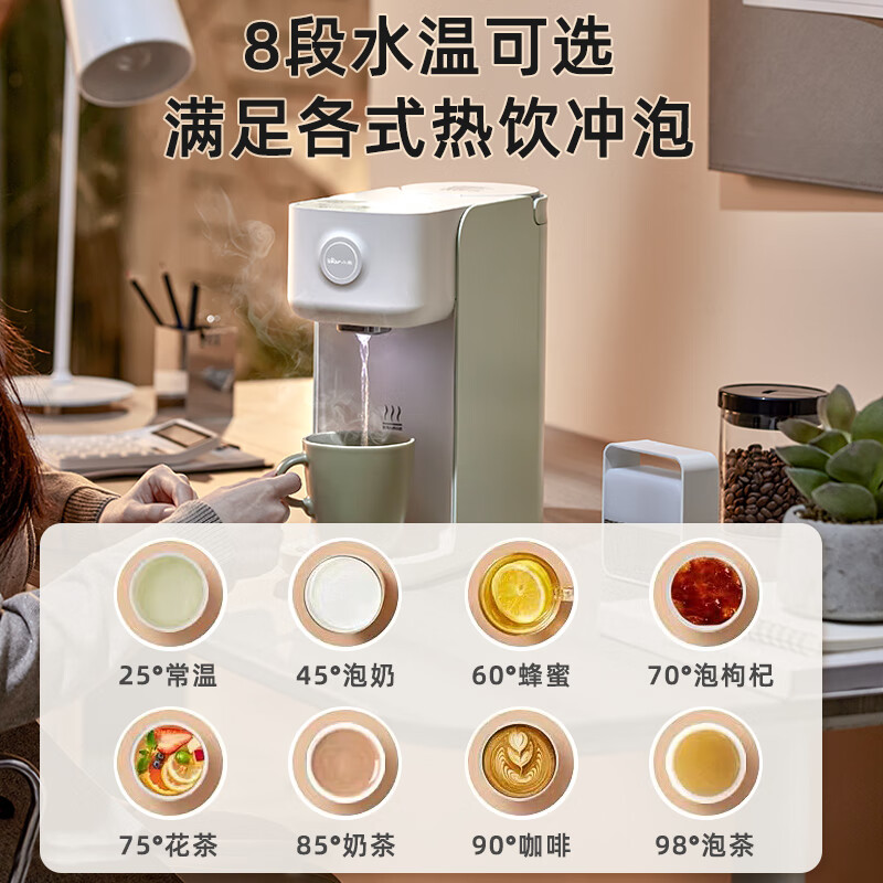 小熊（Bear）即热式饮水机 家用小型台式桌面恒温烧水壶直饮机 一键速热 8档水温 免安装 YSJ-B20V5-P01