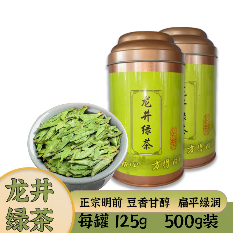 PLUS会员：澳康华 明前龙井绿茶 125g 铁罐装