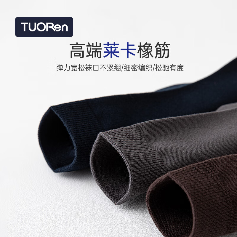 驼人康君男士商务袜抑菌消臭男袜中筒袜舒适透气亲肤4双送老公送男友 黑色4双装