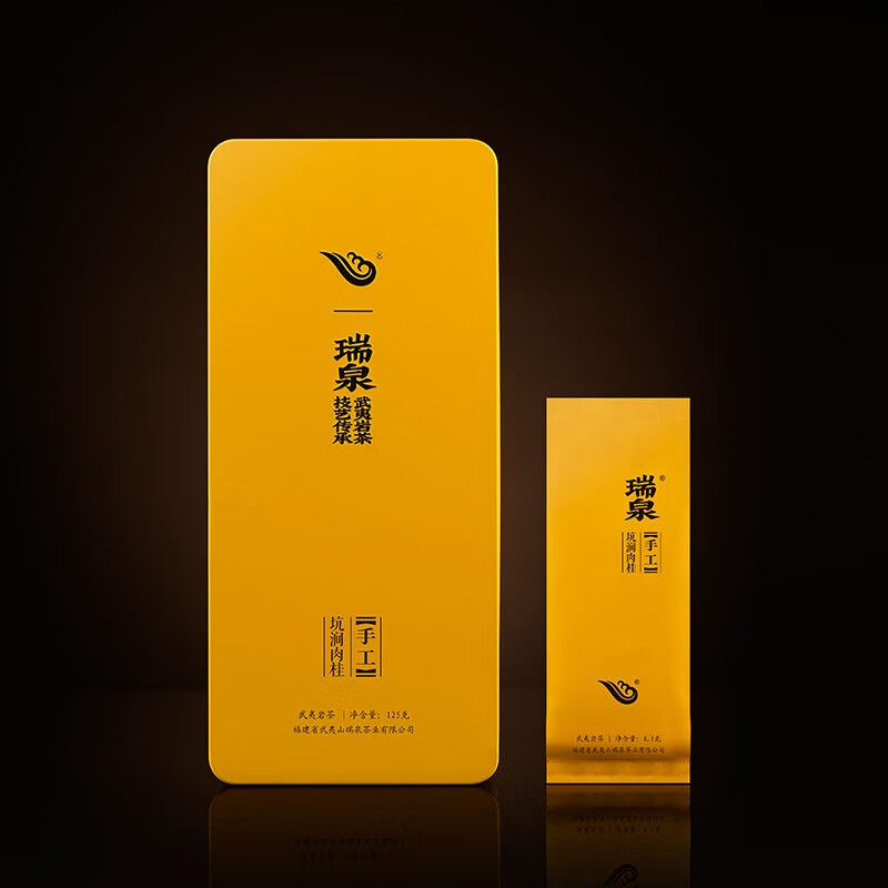 瑞泉岩茶 手工坑涧肉桂 特级武夷山三坑两涧正岩乌龙茶茶叶礼盒装 坑涧肉桂125g8.5g*15袋