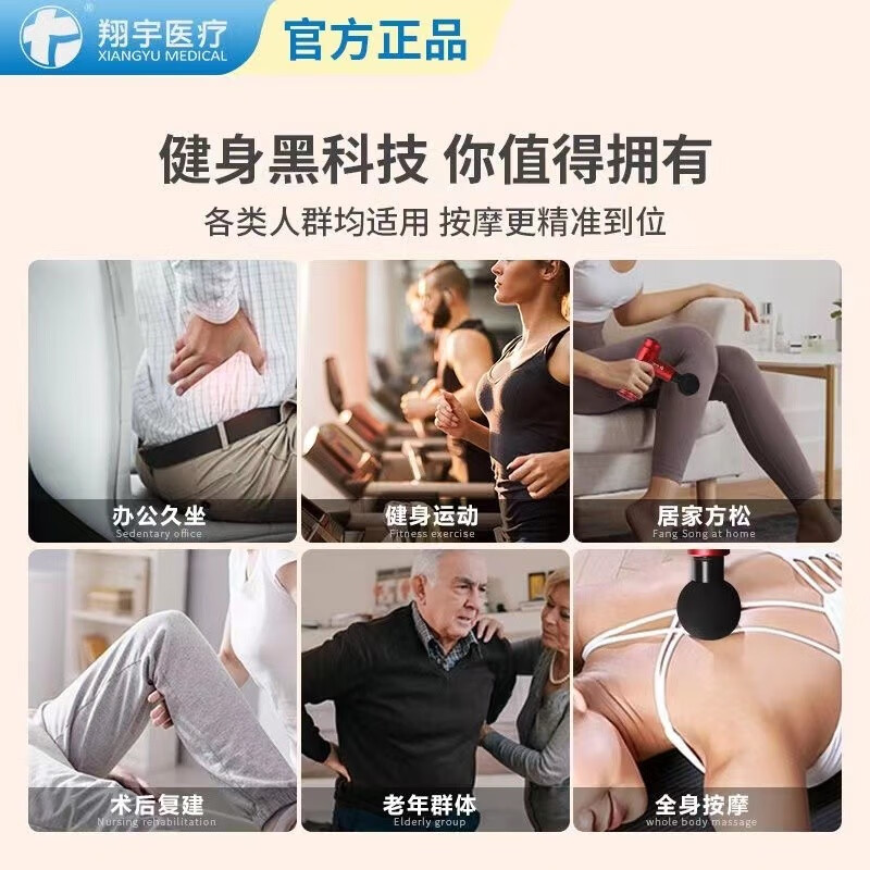 翔宇医疗 深层肌肉刺激仪XY-DMS-102C医用专业筋膜枪颈肩椎按摩理疗仪健身运动肌肉放松神器 XY-DMS-102C深层肌肉刺激仪