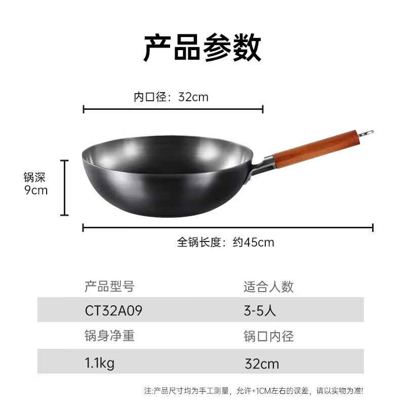 美的（Midea）炒锅 铁锅炒菜锅32cm无涂层精铁锅电磁炉燃气灶明火通煎锅32A09