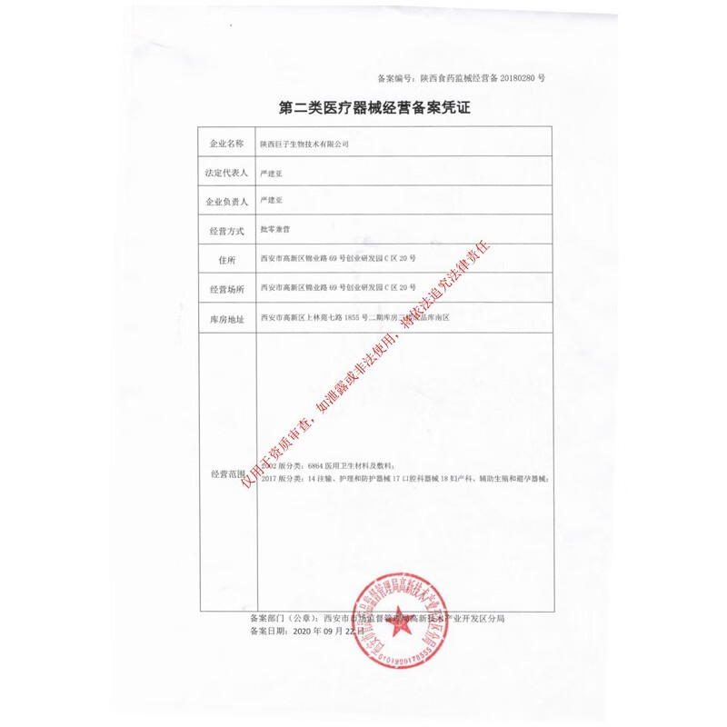 可复美焕能舒润柔肤水肌肤爽肤水 柔肤水500ml