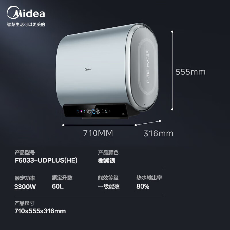 美的（Midea）电热水器超薄双胆扁桶 60升扁桶短款3300W变频 镁棒免换智能APP一级能效全免安装F6033-UDplus(HE)