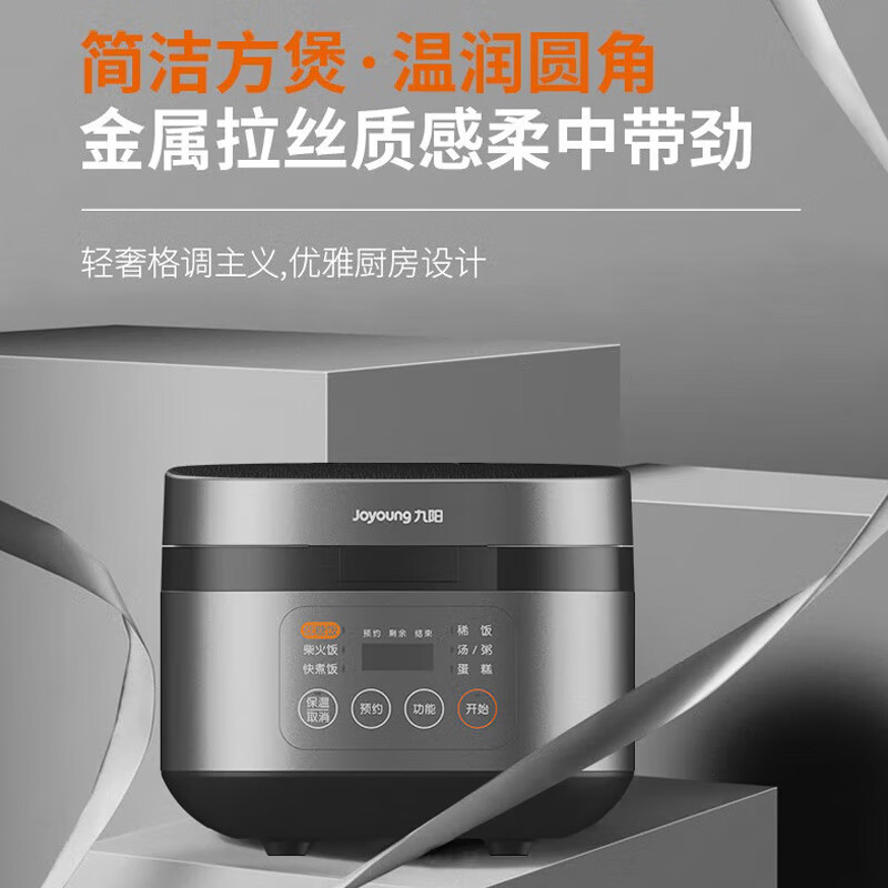 九阳（Joyoung）电饭煲铁釜内胆IH电磁加热智能预约多功能柴火饭电饭锅 3升【F30T-F372】