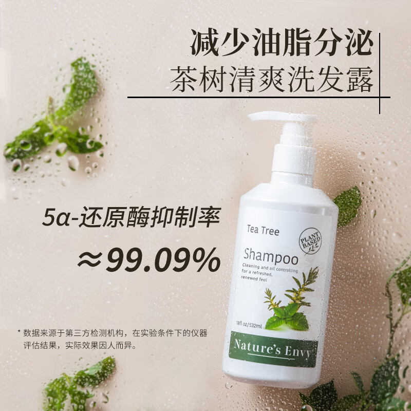 天然之扉茶树清爽洗发露532ml 控油去屑洗发水薄荷香型男女头皮护理洗发膏