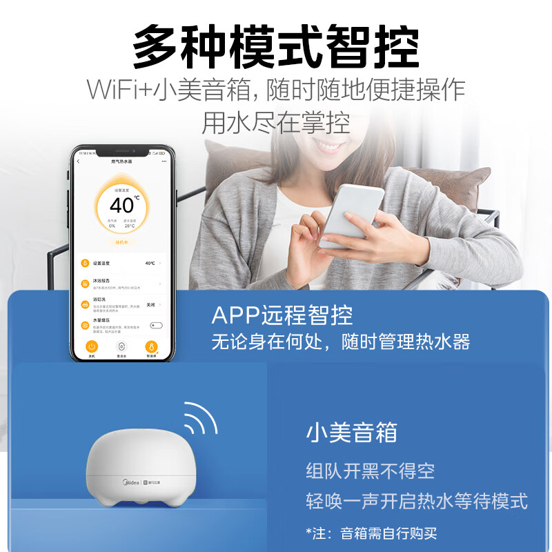 美的（Midea）13L燃气热水器水汽双调 恒温家用燃气热水器 JSQ25-13XP3*