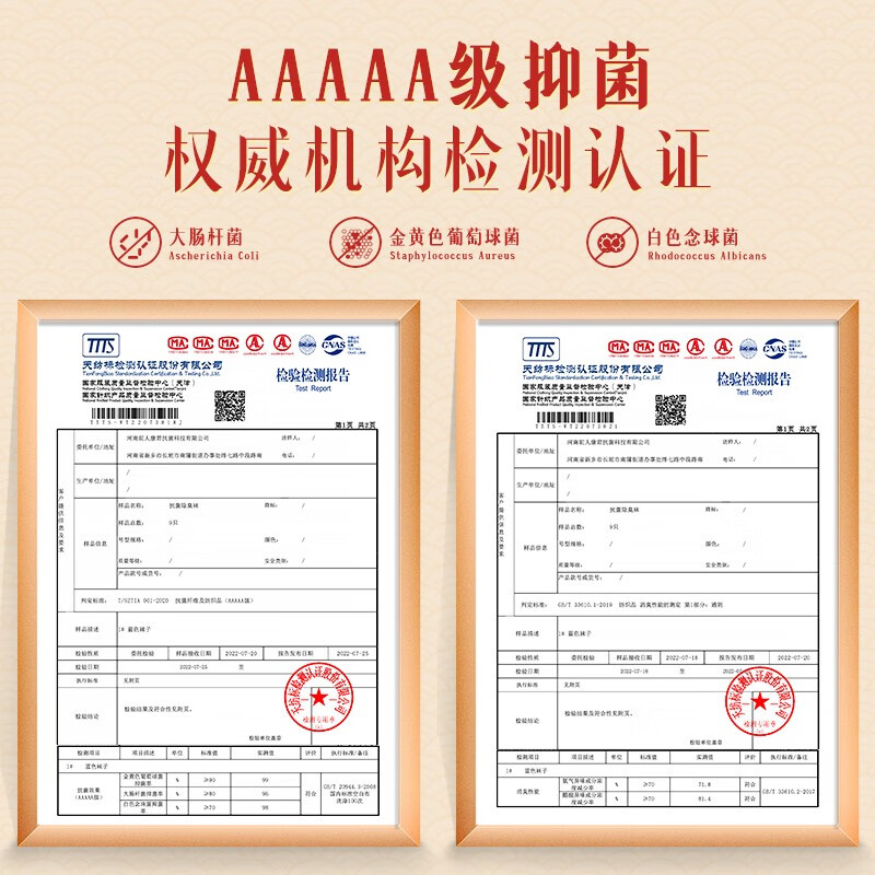 驼人康君红袜男女红色喜庆抑菌袜婚礼大红消臭袜祛味吉祥4双装喜袜 男款4双