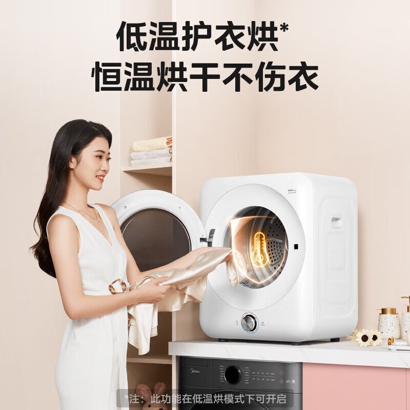 美的（Midea）烘干机小型4公斤 直排式烘干机家用滚筒干衣机 UV紫外线除菌除螨 祛除毛发即烘即用免安装MH40V10E