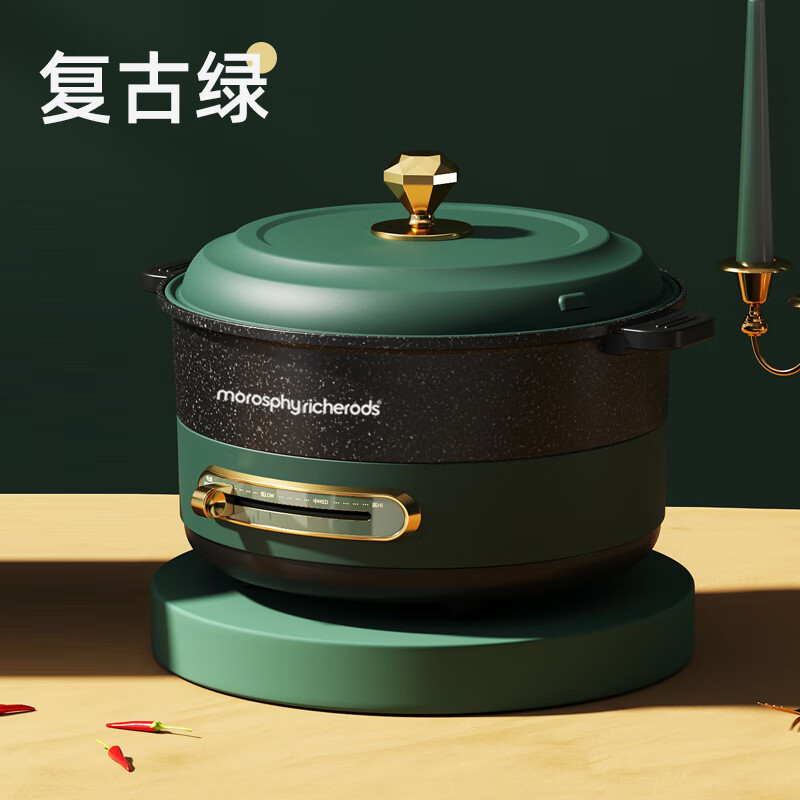 morosphy richerods多功能锅 家用多用途锅 电火锅料理锅电热锅电煮锅 4升 火锅锅 墨绿色 MF-202C