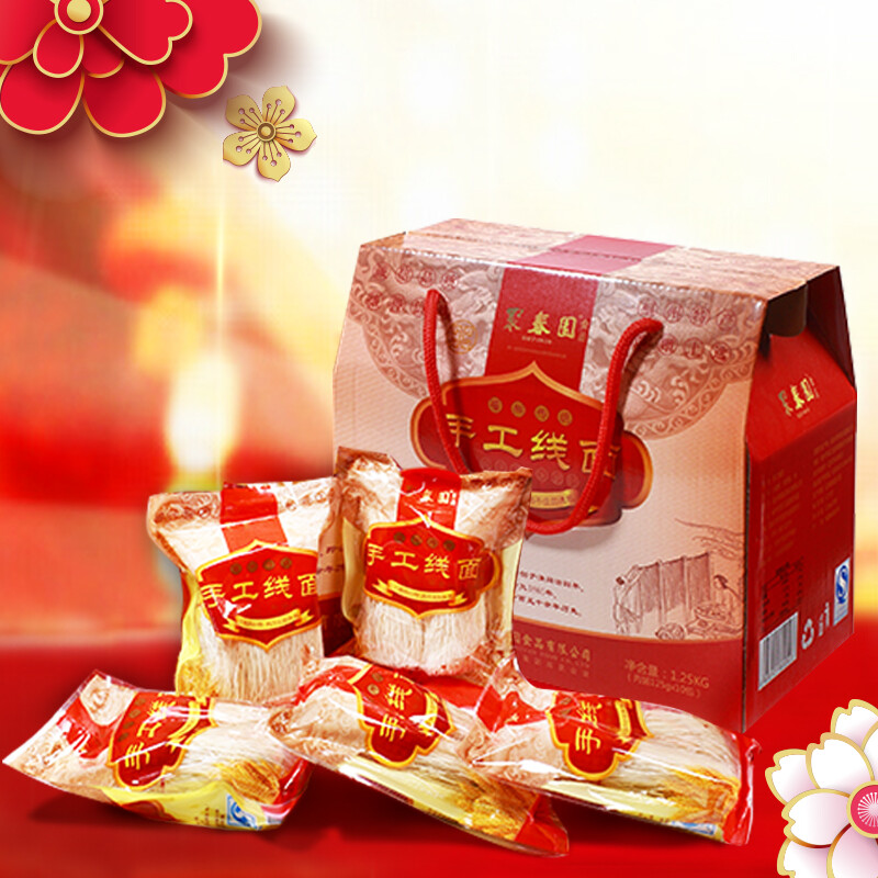 聚春园福州手工线面礼盒装 生日长寿面龙须面素面 方便喜宴福建特产 线面2.50Kg