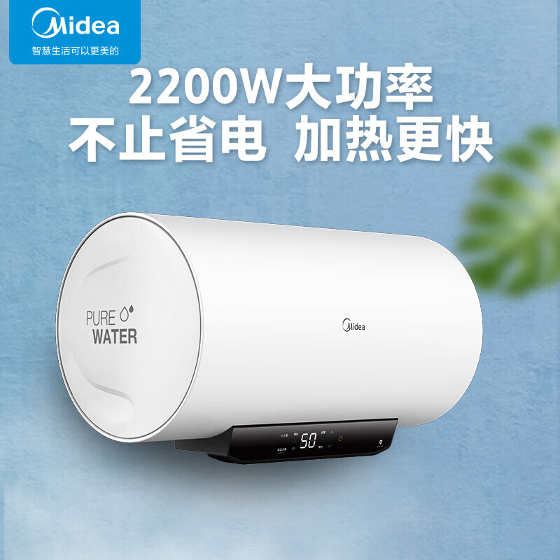 美的（Midea）电热水器80升2200W速热热水器F8022-J3(H)*
