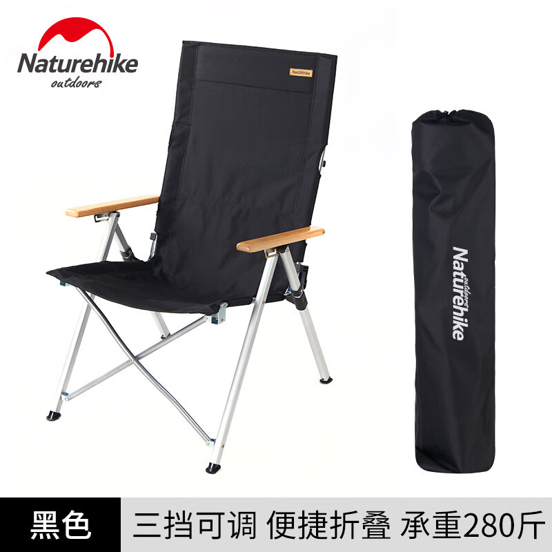 Naturehike 折叠便携躺椅露营午休钓鱼椅子铝合金沙滩椅 黑色(三档可调)