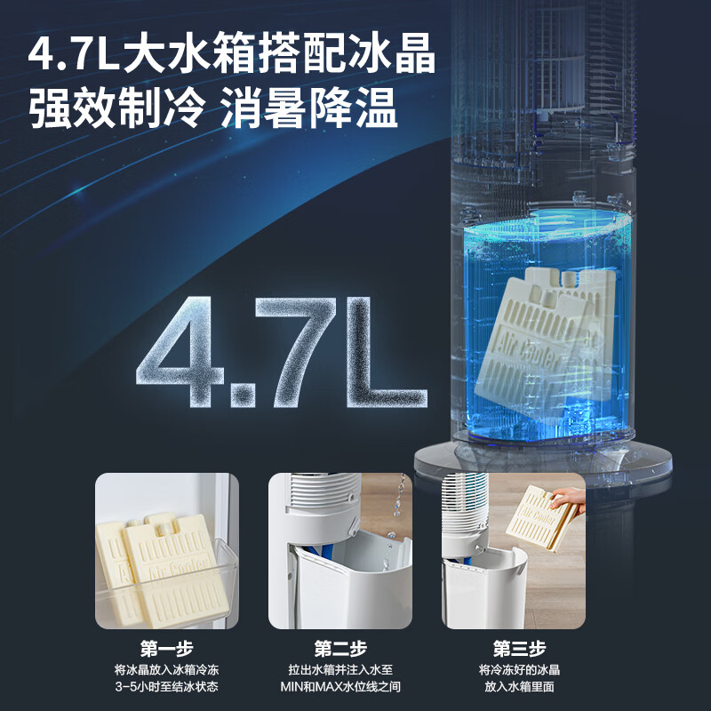 美的（Midea）【强劲制冷】APP操控家用冷风扇负离子净化加湿落地空调扇冷风机水冷无叶塔扇制冷小空调AAF10MR