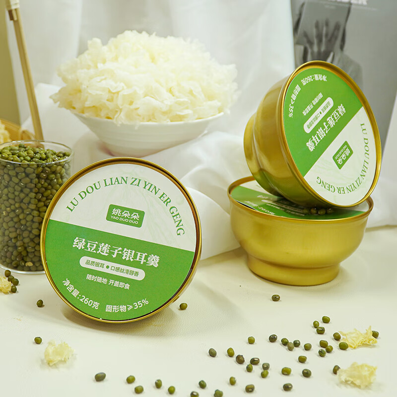 姚朵朵银耳羹 方便即食免煮 清凉伴手礼品 员工福利 休闲零食轻食 姚朵朵绿豆莲子银耳羹260g*6碗