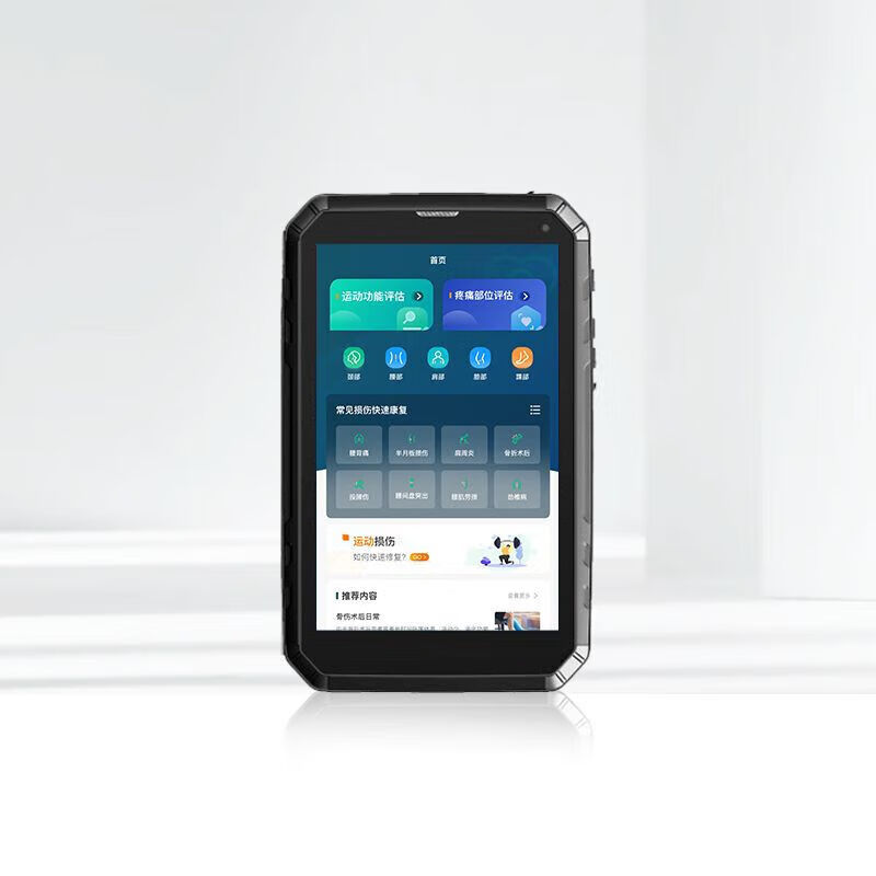 五岳尚水 训练伤防治系统 （WY-FZ- PAD1） 8吋